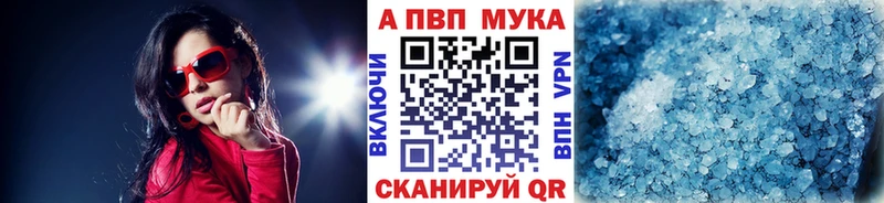где купить Мураши Alpha-PVP кристаллы