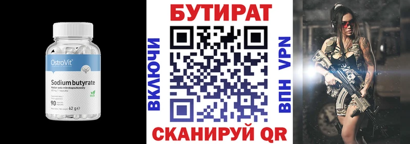 продажа наркотиков  сайты даркнета какой сайт  Бутират Butirat  Мураши  OMG зеркало 