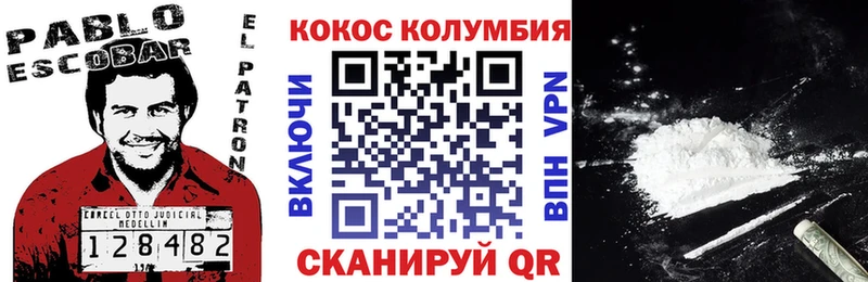 КОКАИН Fish Scale  как найти наркотики  Мураши 