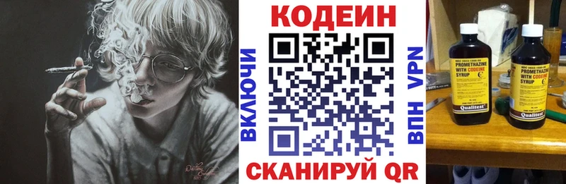 Кодеиновый сироп Lean напиток Lean (лин) Мураши